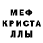 МДМА кристаллы Ross Dare