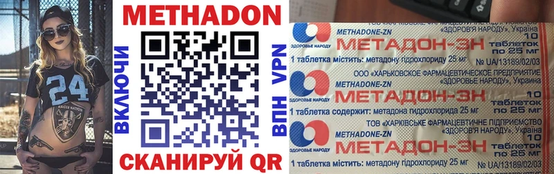 наркота  Спасск  Метадон methadone 